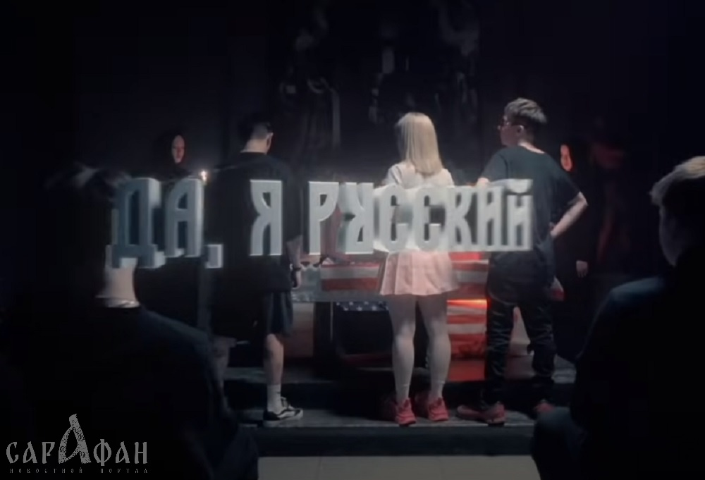 Песня «Да, я русский» покорила украинский Спотифай
