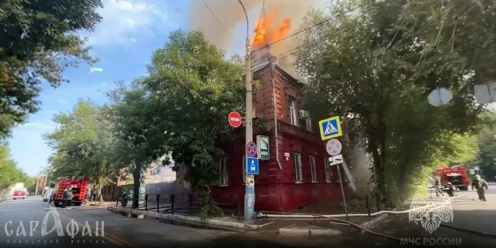В Астрахани загорелся двухэтажный жилой дом