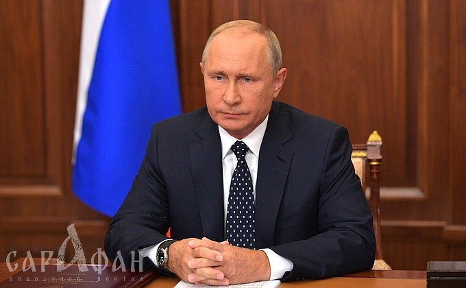 Путин предложил понизить предлагаемый возраст выхода на пенсию