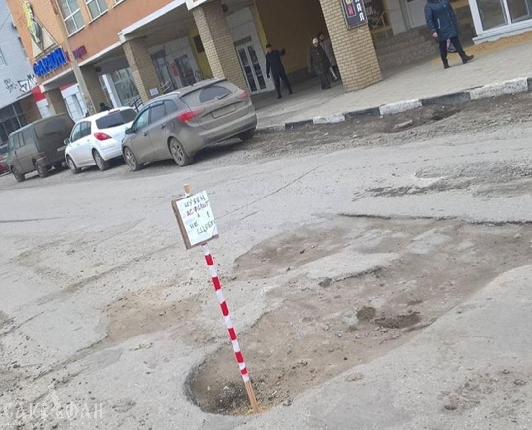 Жители Таганрога решили бороться с ямами на дорогах с помощью фотографий чиновников