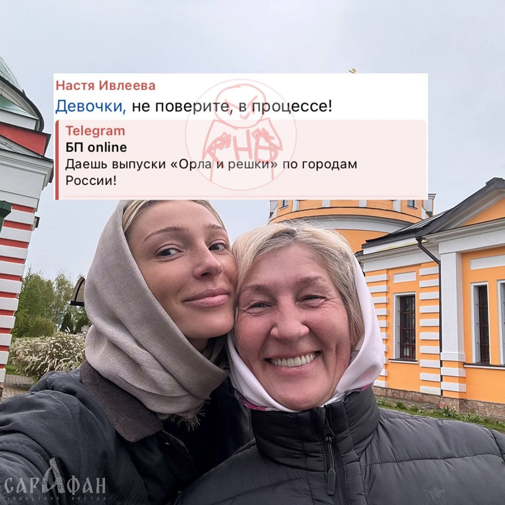 Настя Ивлеева возвращается на телевидение после скандала с «голой» вечеринкой 