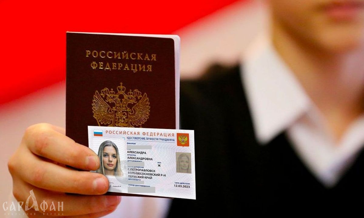 Новые паспорта для россиян 