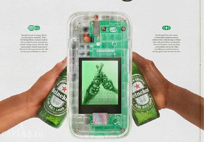 Разработчики Nokia и пивной бренд Heineken создали «скучный» телефон для попоек