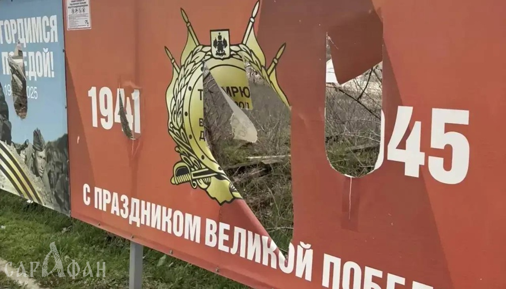 На Кубани неизвестные осквернили баннеры в честь Дня Победы