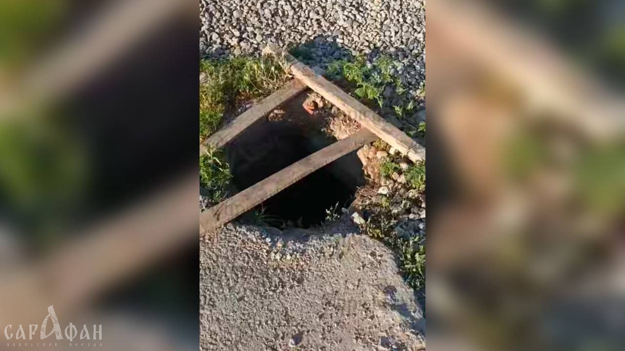«Бездонная яма»: в оживленном микрорайоне Краснодара ребенок провалился в колодец