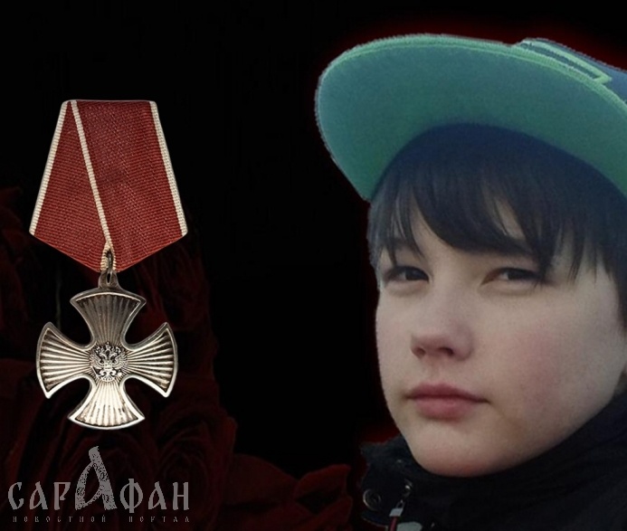 Ваню Крапивина, защитившего мать от пьяного соседа, посмертно наградили орденом Мужества
