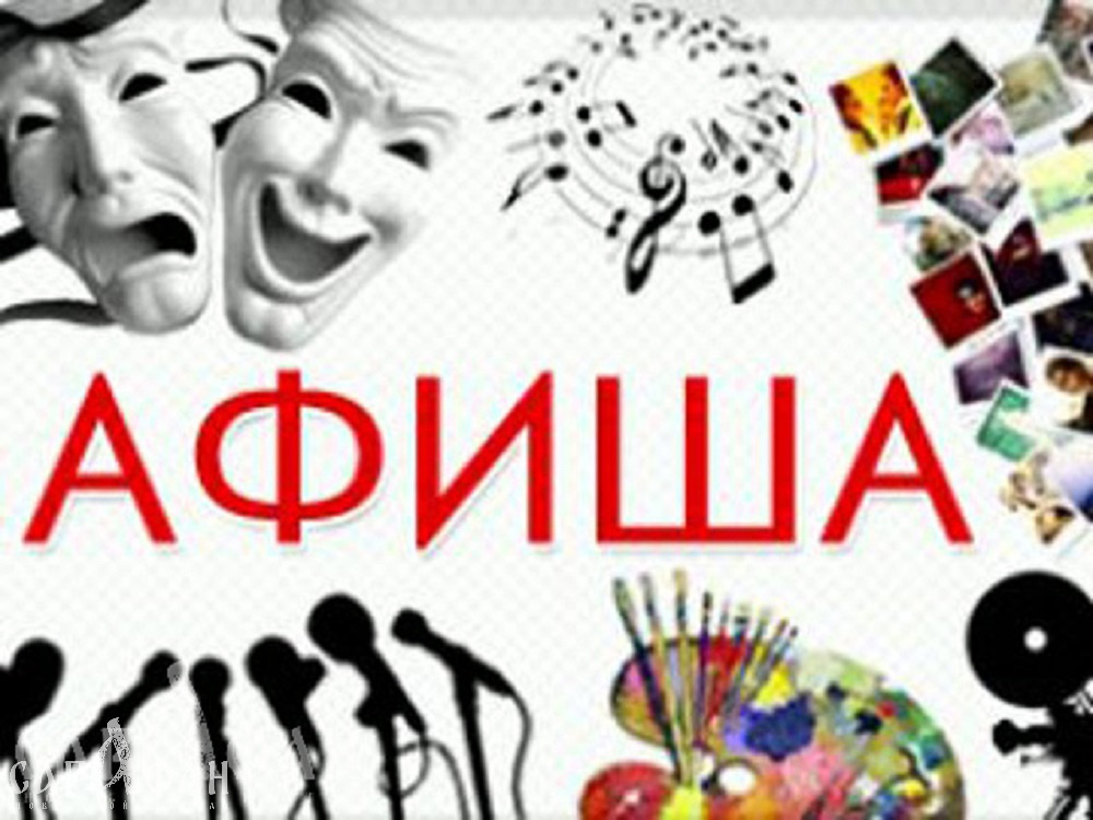 Афиша на 8 марта – Международный женский день: «Сарафан» узнал, как культурно отдохнуть в грядущий праздник 