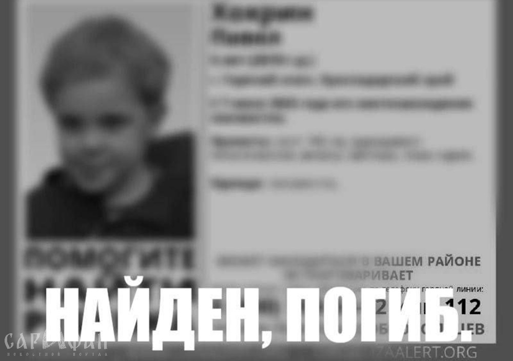 Тело пропавшего 5-летнего мальчика нашли в озере рядом с домом в Горячем Ключе