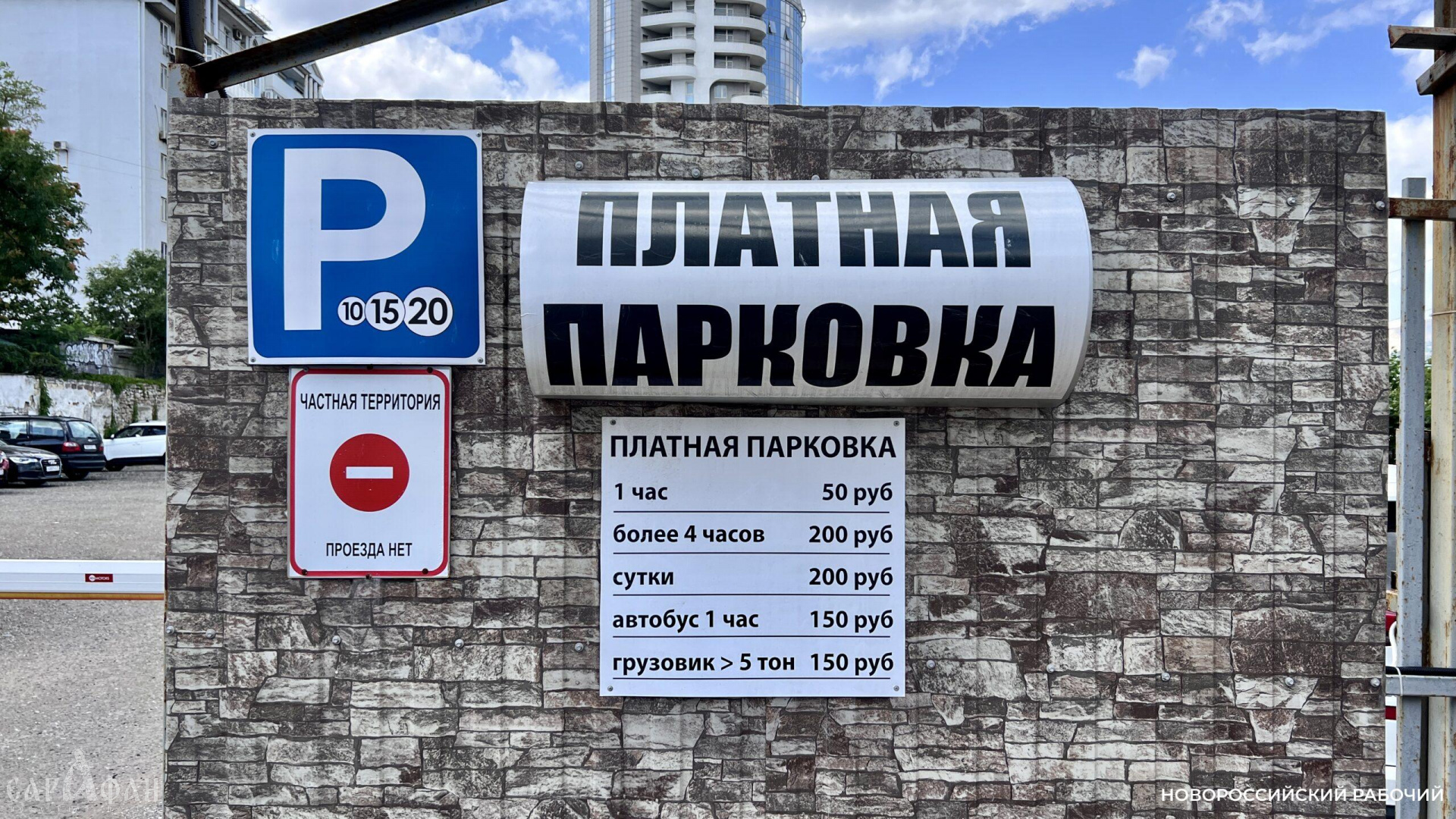 Власти края указали мэру Новороссийска на нехватку парковок и отсутствие инфраструктуры