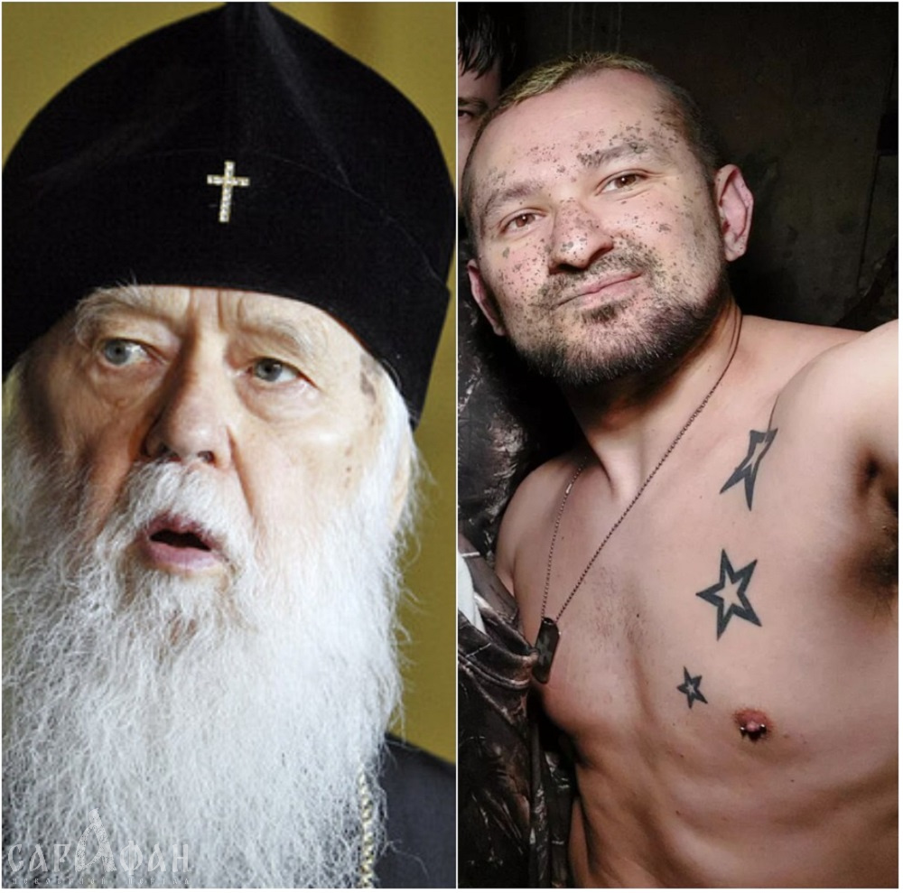Патриарх-раскольник Филарет попал в гей*-скандал