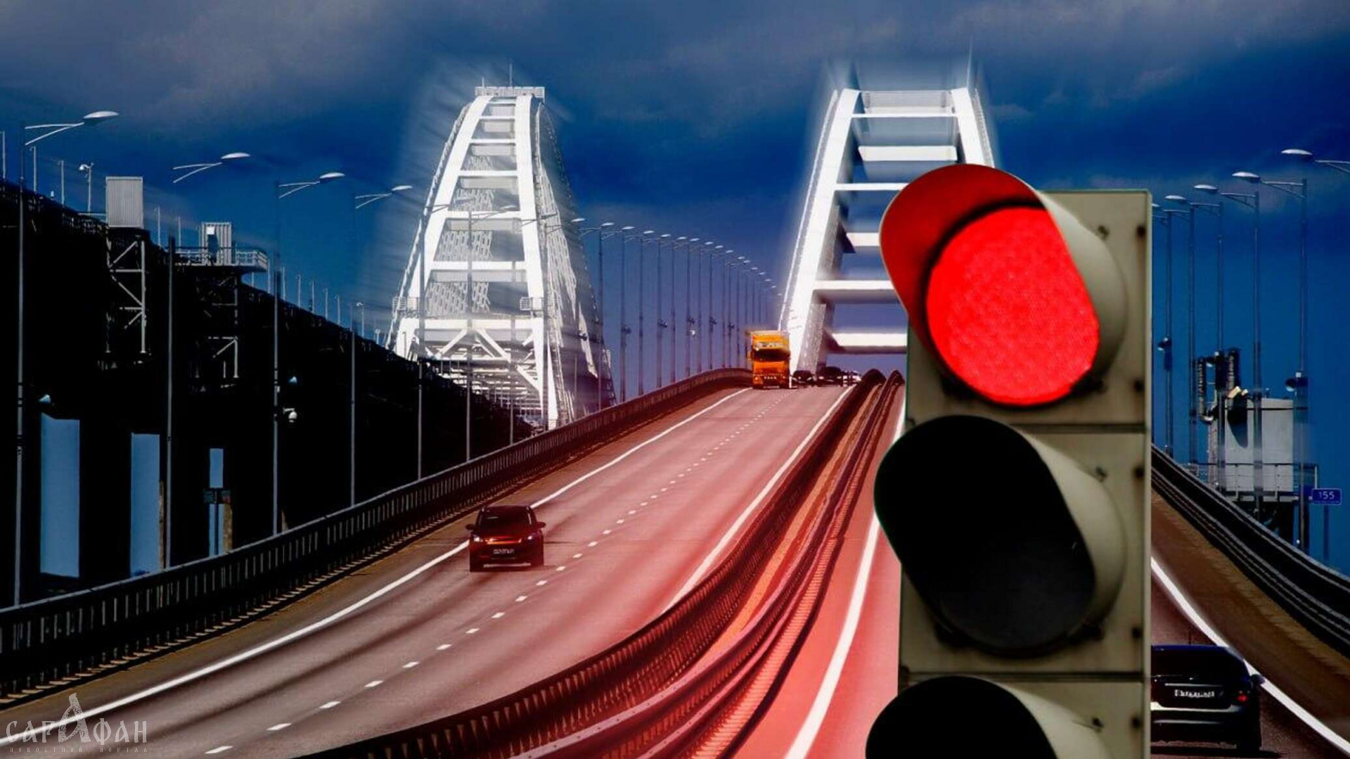 Движение транспорта на Крымском мосту временно перекрыли