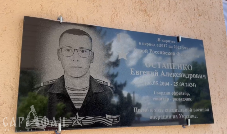Тимашевскому кадетскому корпусу присвоено имя выпускника и участника СВО