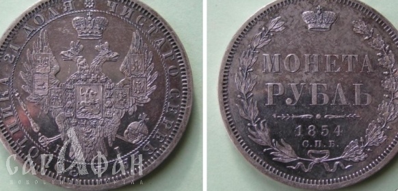 Монета номиналом в один рубль продается за 1,5 млн рублей в Ростовской области