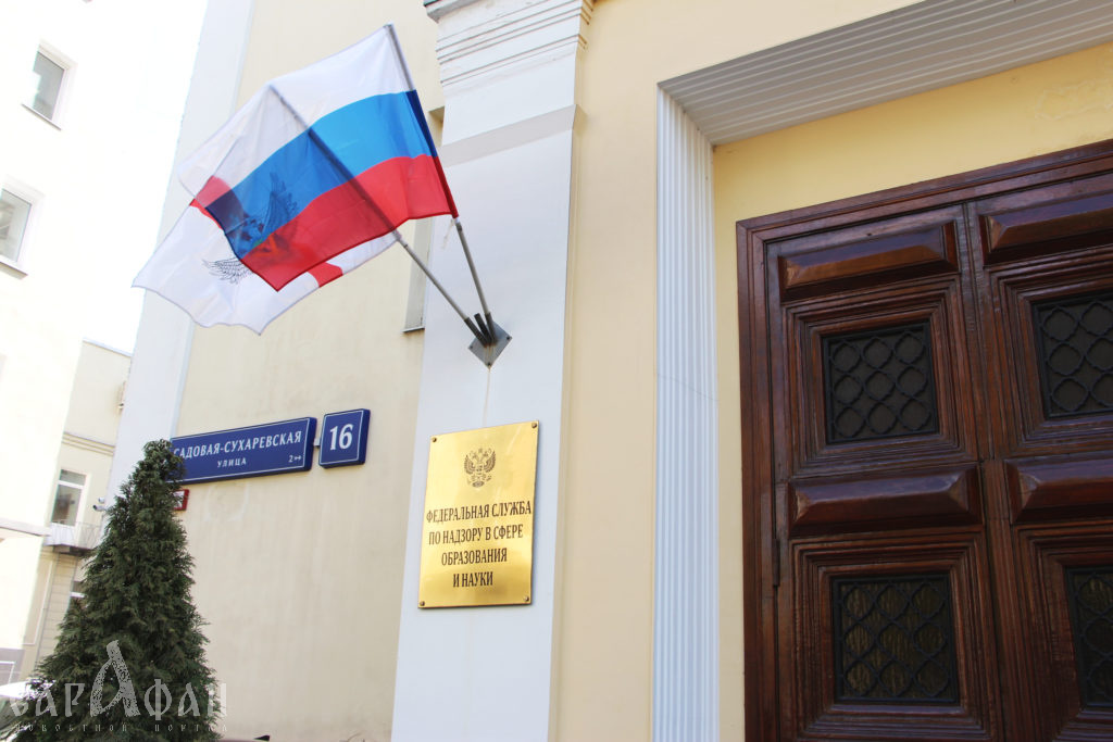 Рособрнадзор предъявил предостережение КубГТУ