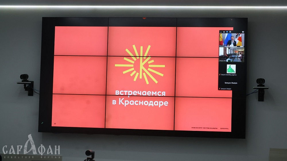 «Встречаемся в Краснодаре»: в мэрии представили бренд для привлечения туристов 