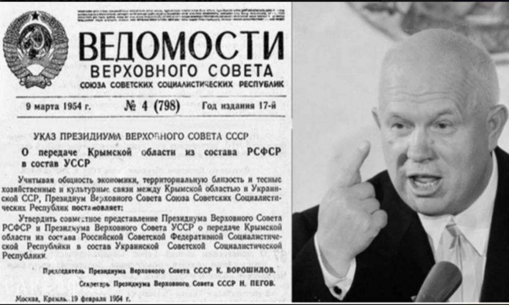 Процесс передачи Крыма УССР в 1954 году не был юридически оформлен