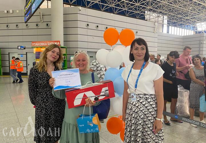 Международный аэропорт Сочи поздравил юбилейного пассажира