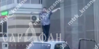 Отплясывал лезгинку на крыше авто: старший брат неадекватного танцора пообещал краснодарцу засунуть заявление в непредназначенное для этого место 