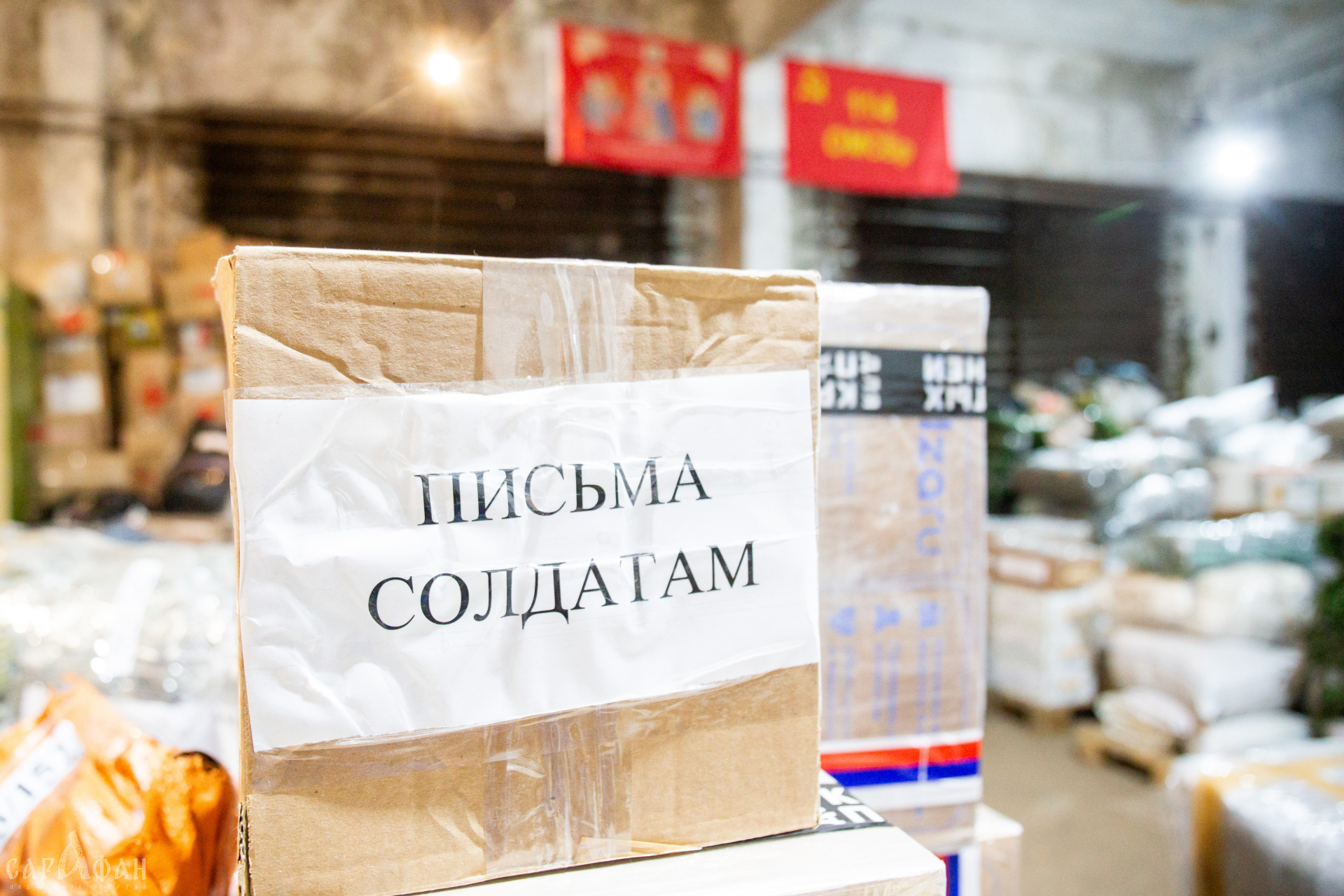 Гуманитарную помощь из Сочи отправили сразу в двух направлениях
