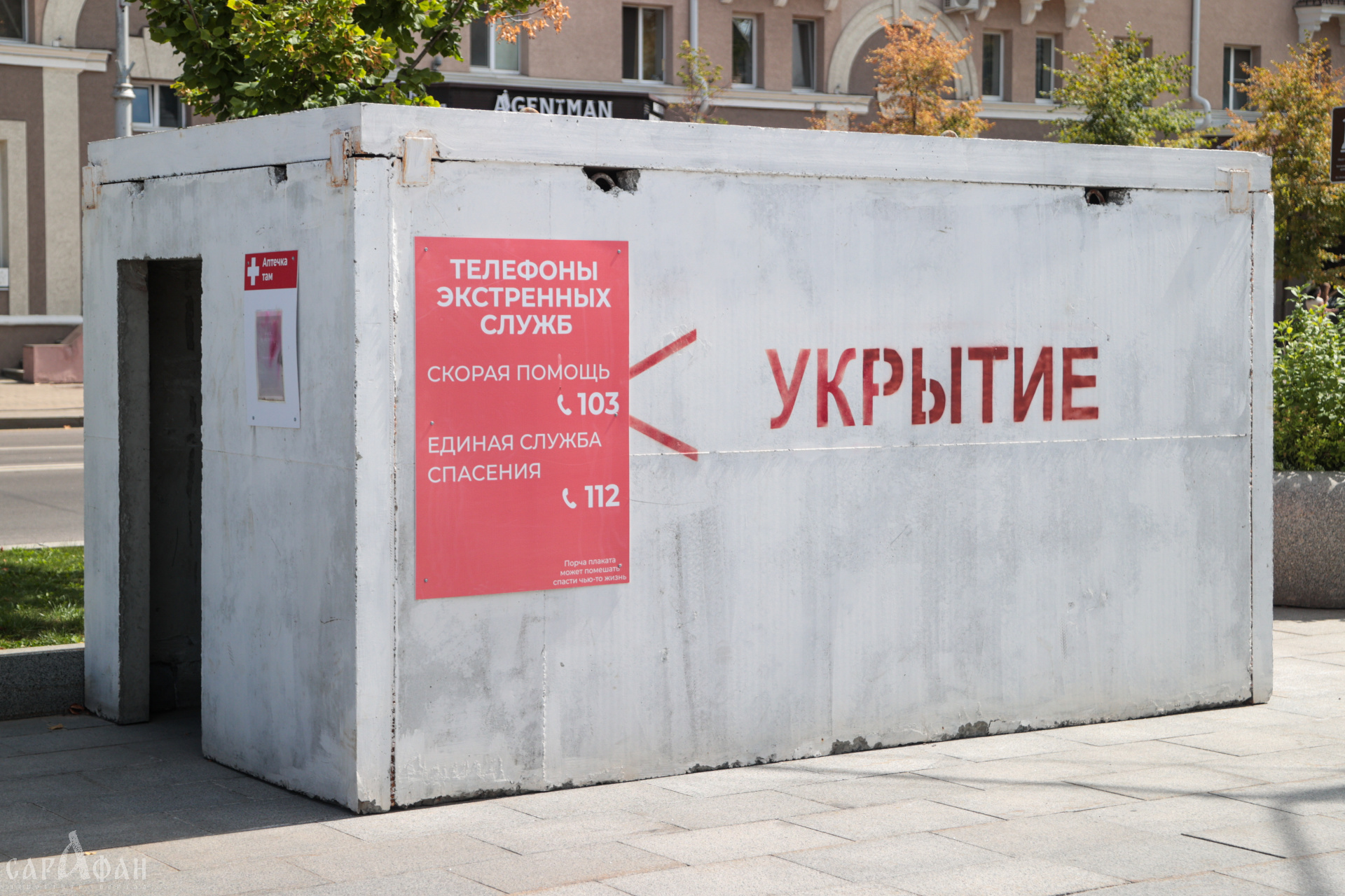 В Новороссийске подростки покинули школу во время воздушной тревоги