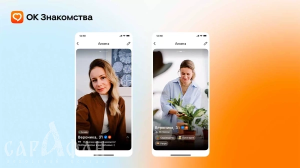 «Одноклассники» сближают не только одноклассников: соцсеть запустила приложение для знакомств