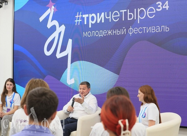 Волгоградский губернатор провел встречу с молодежью на фестивале "#ТриЧетыре"