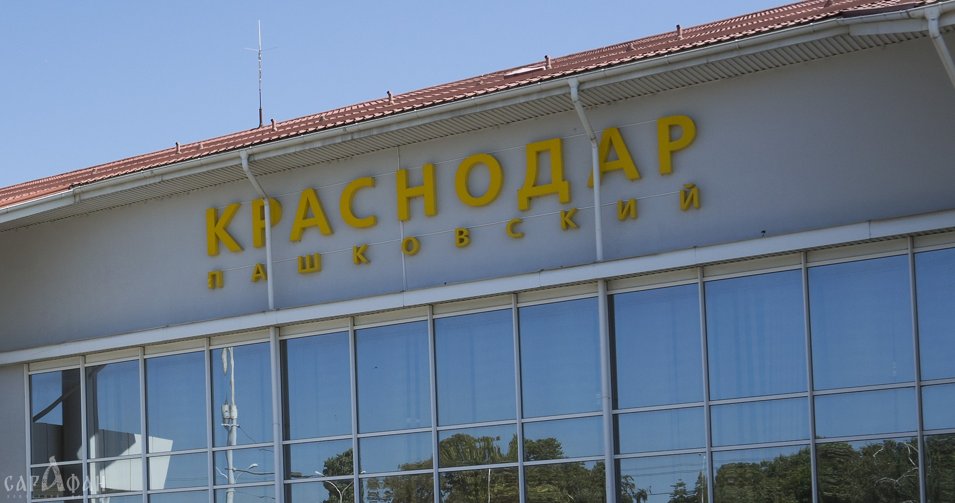 «Оптимистичные движения»: Ространснадзор назвал сроки открытия аэропорта Краснодара 