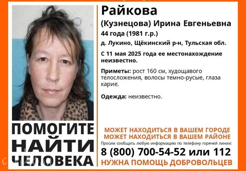 Худощавую невысокую женщину полгода не могут найти в Краснодарском крае