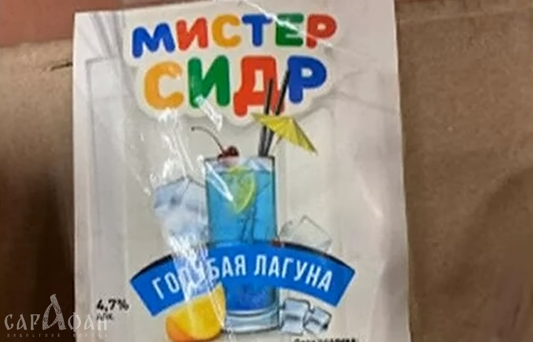 Роспотребнадзор выявил точки продаж напитка "Мистер сидр" в Астраханской области