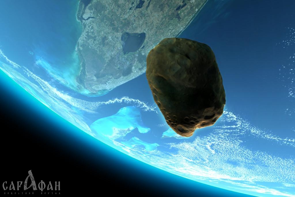 О приближении к Земле большого астероида предупредили в НАСА