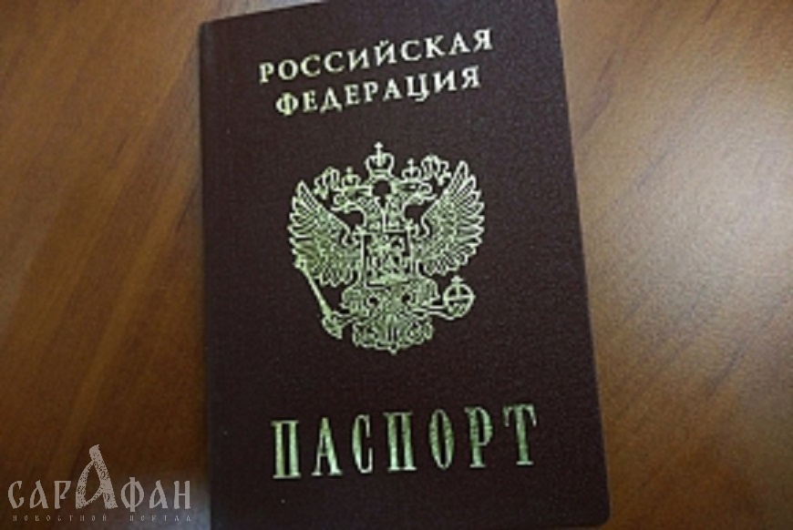 В России обычные паспорта заменят электронными