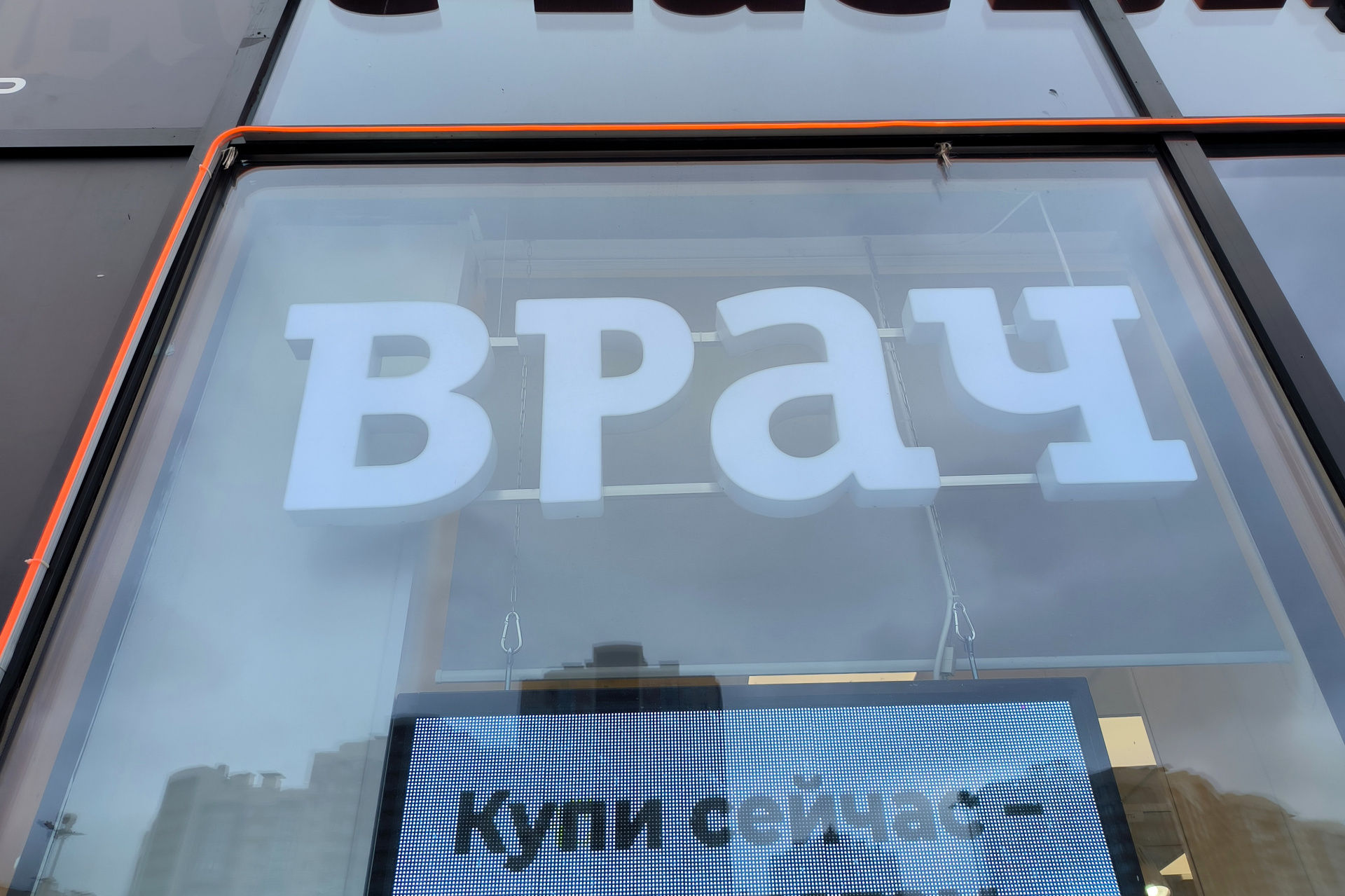 «Просроченные» врачи и отсутствующие лицензии: за частные клиники Новороссийска крепко взялись надзорные ведомства и нашли там то, чего никто не хочет встретить ни в одной больнице