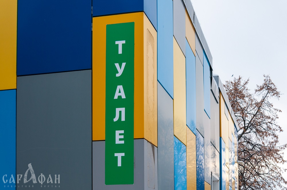 Киев родил новую «перемогу» — туалет за европейский счет