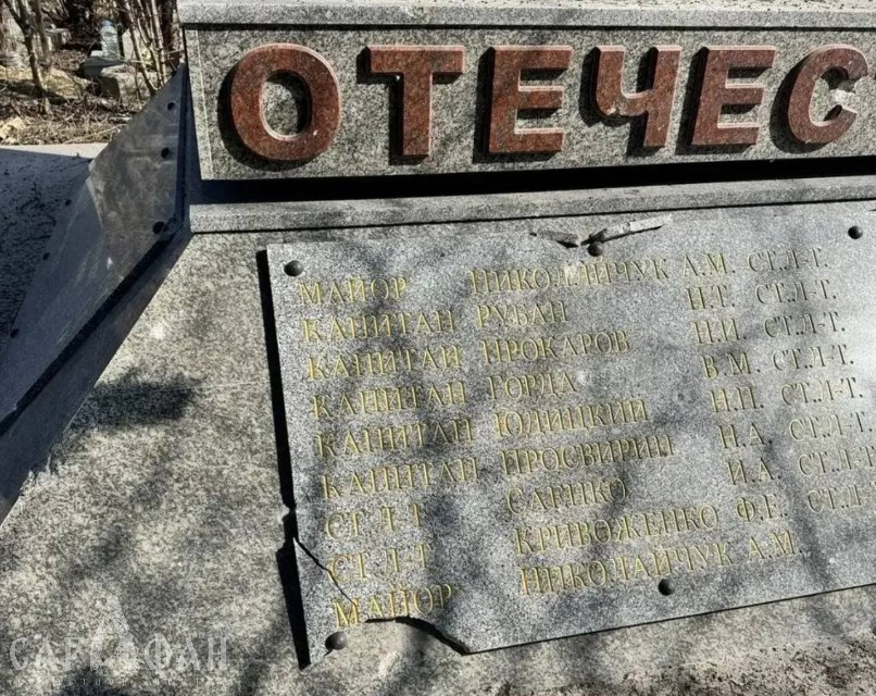 В результате налета украинских БПЛА повреждена Братская могила советских воинов в Мысхако 