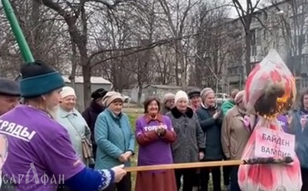 Гори-гори ясно: в Краснодаре бабушки из «Отрядов Путина» сожгли чучело Байдена