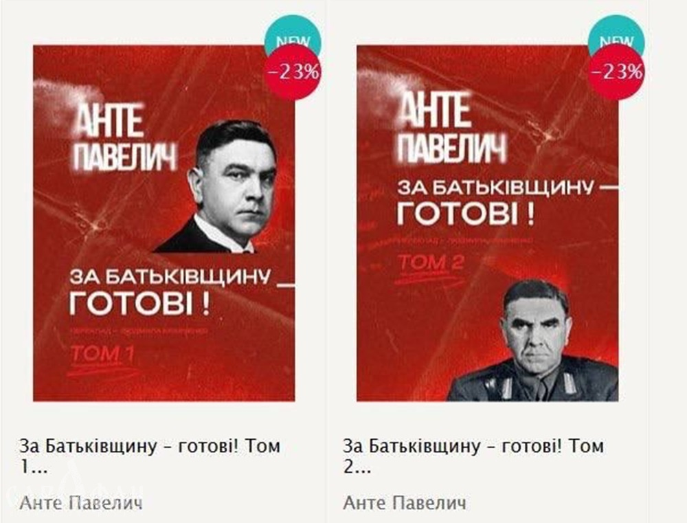 На Украине раскупили мемуары пособника Гитлера 