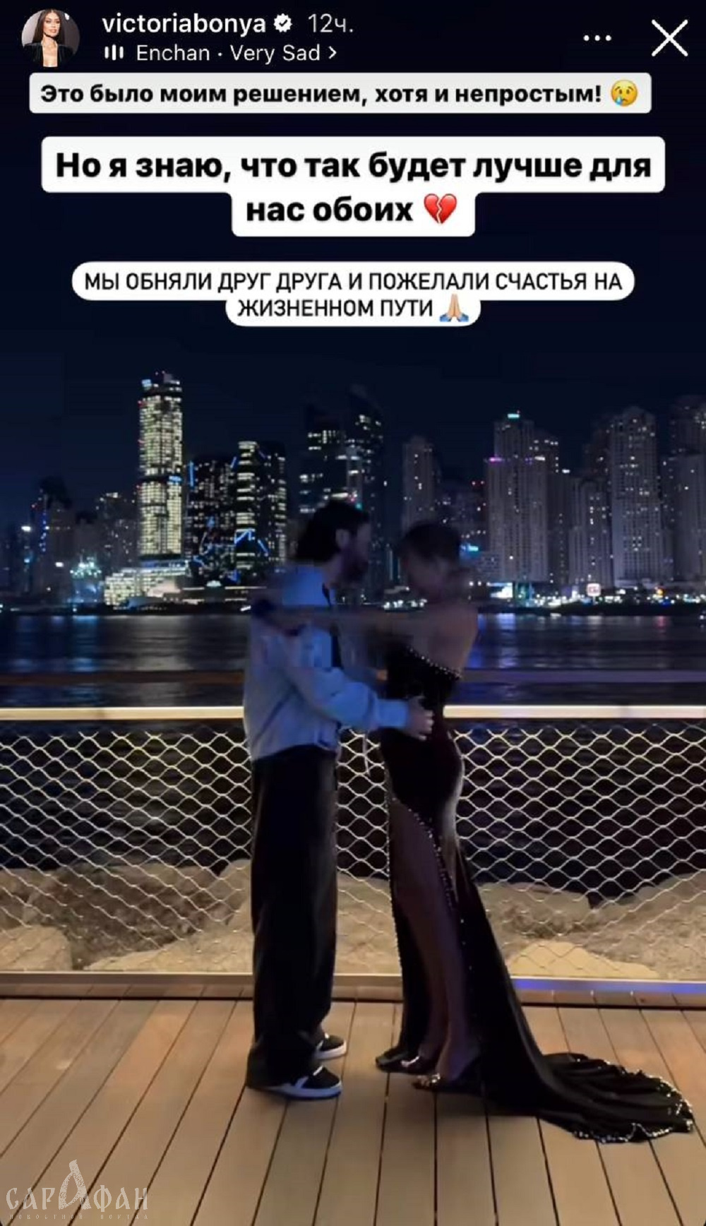 Карма или месть? Виктория Боня рассталась с женатым возлюбленным 