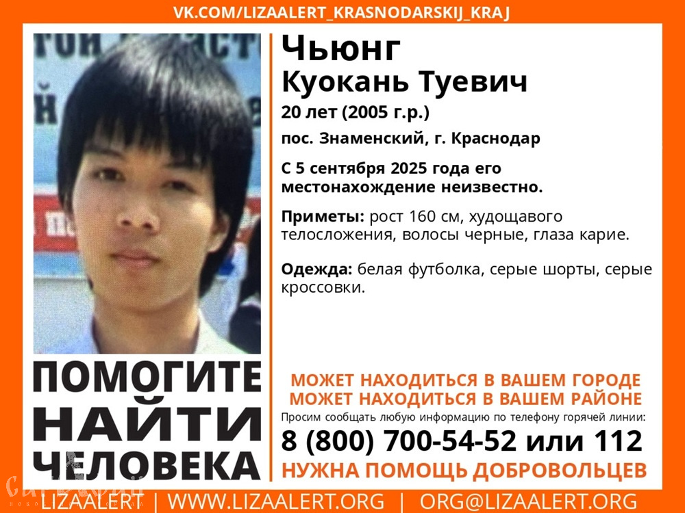 В Краснодаре разыскивают 20-летнего парня, который пропал по дороге в школу