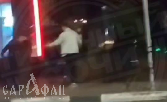 «Бородач с ножом. Вообще тут месиво»: в Сочи мужчины устроили ночное побоище в окружении любопытных глаз и обеспокоенных шавок