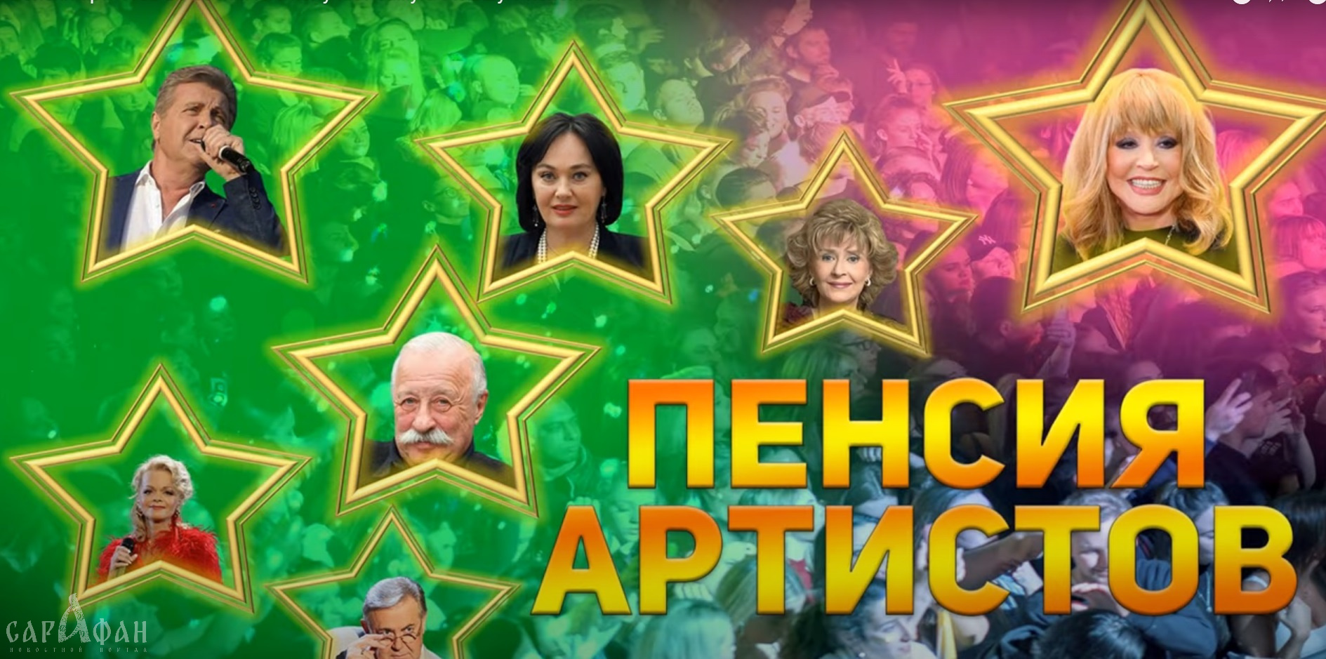 От 16 до 23 тысяч: российские звёзды озвучили размер своих пенсий