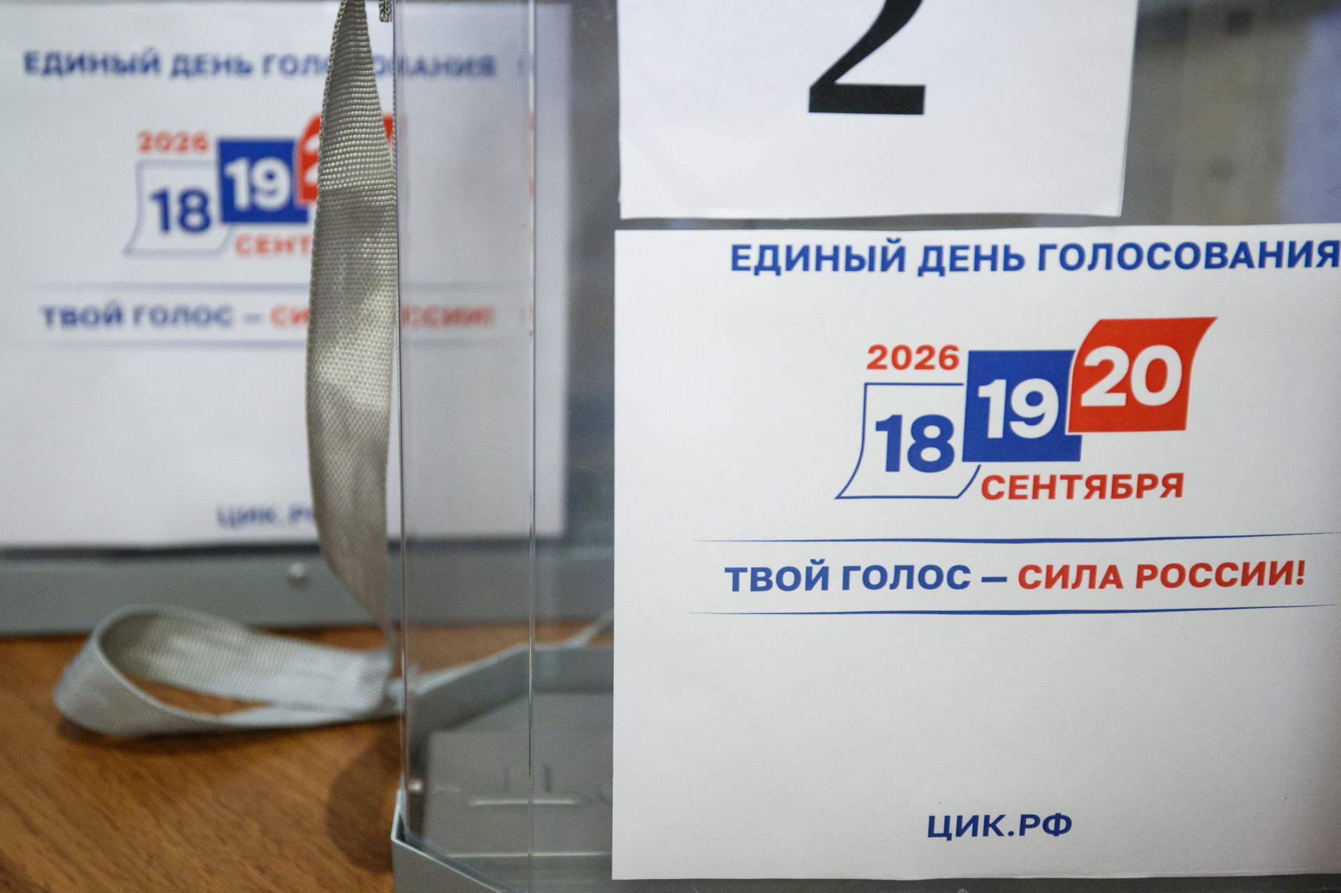 На Кубани началось трехдневное голосование на выборах в Госдуму