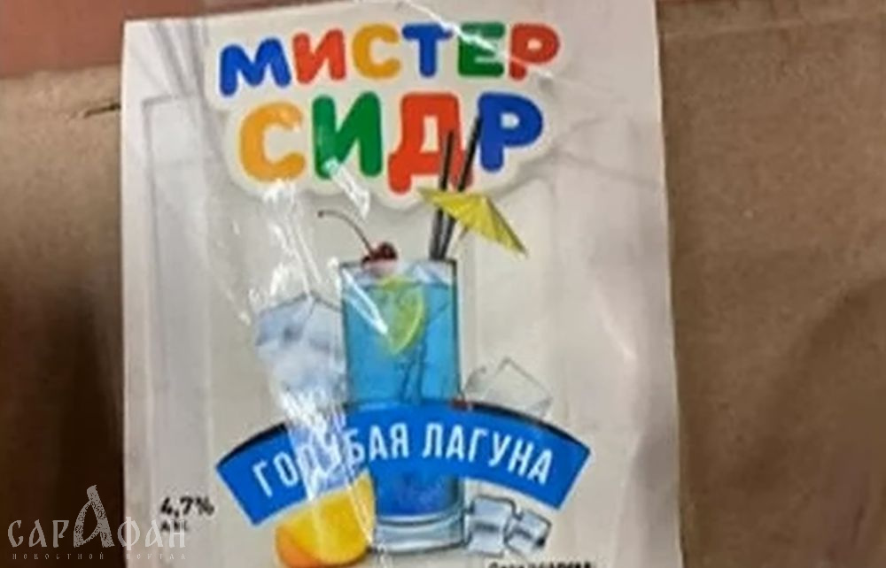 В Астрахани обнаружили 840 литров “Мистера Сидра”