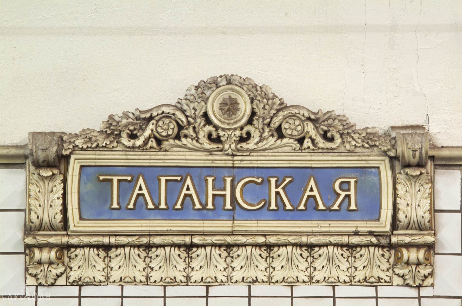 В московском метро женщина из Краснодара столкнула школьницу на рельсы