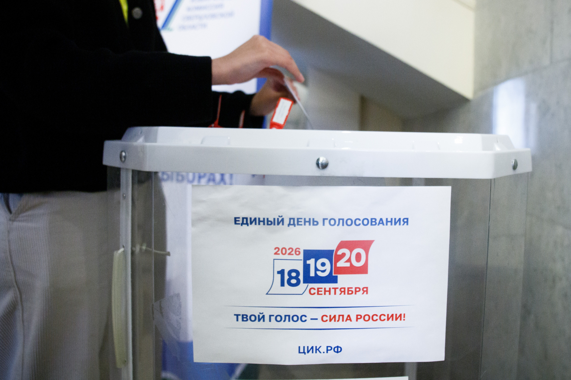 На Кубани около 22% жителей уже сделали свой выбор на досрочном голосовании