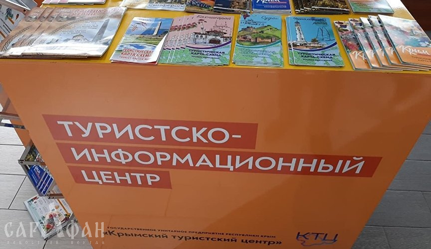 Перед въездом в Крым открыли мобильный информационный центр для туристов