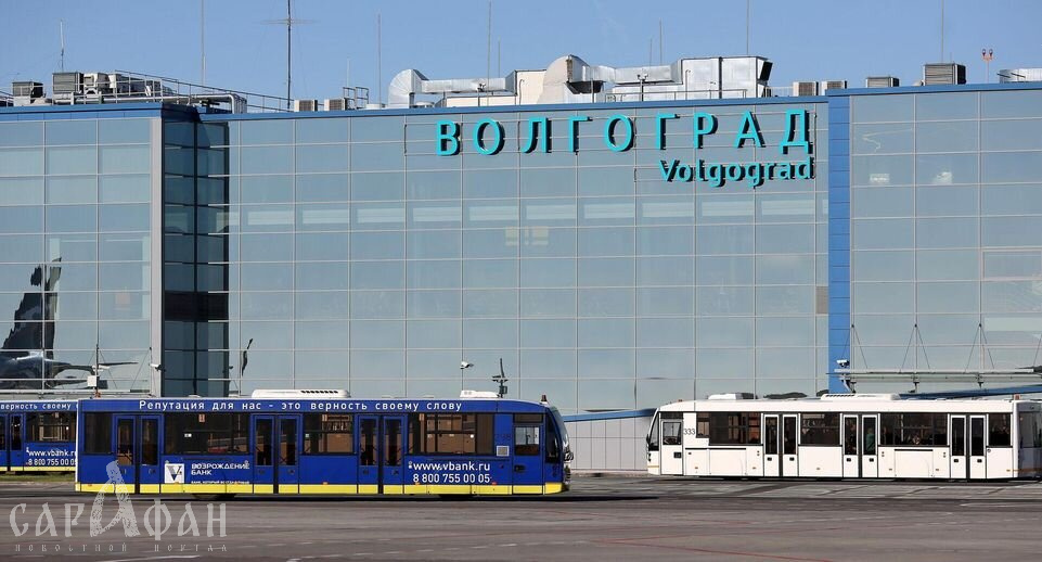 Волгоградский аэропорт вернулся к работе в штатном режиме