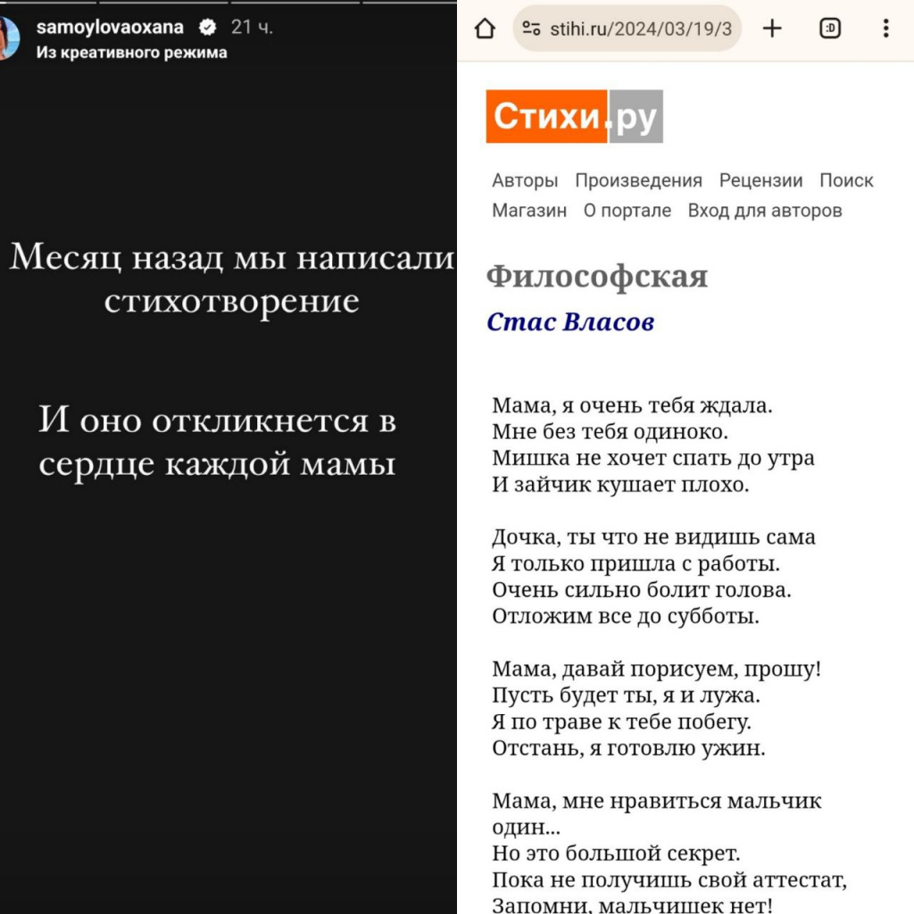 Оксана Самойлова выдала чужие стихи за свои, прикрываясь малолетней дочкой  | Сарафан