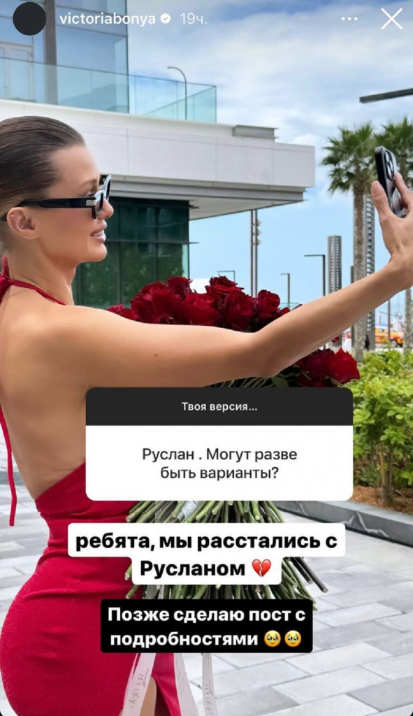 соцсети Виктории Бони photo1707892402.jpg