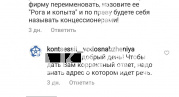 Чиновники Геленджика, чтобы удержаться у власти, переквалифицировались в манипуляторы?