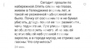 В Геленджике школьники опоздали на последний звонок из-за соревнований